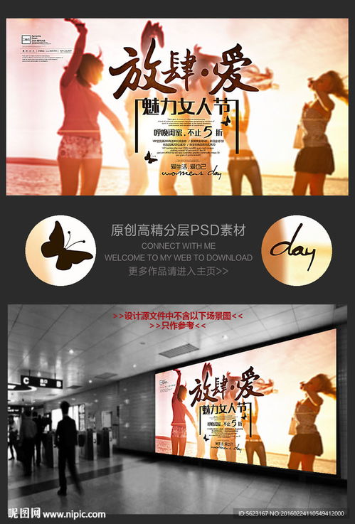 放肆愛 三八婦女節(jié)專屬促銷，科技賦能電商新風尚