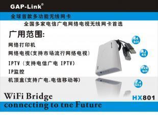 萬能無線網卡 支持各種網絡電視 機頂盒 iptv otv_商務服務_世界工廠網中國產品信息庫